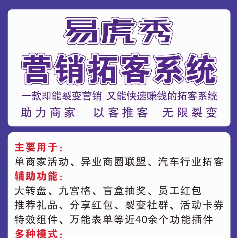 获客活动链接制作