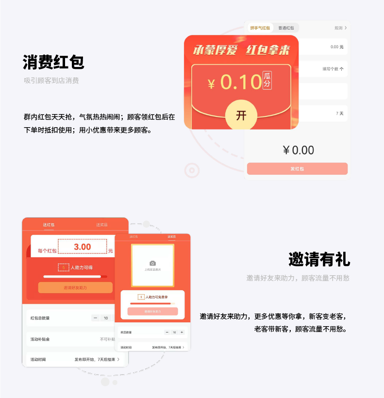 商家助手、九大营销工具、十大管理工具。门店商家专用工具